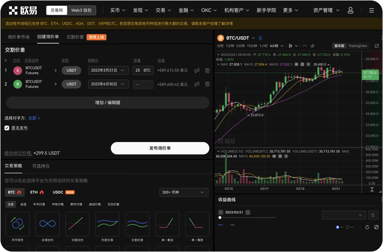 中币平台是否支持跟单交易